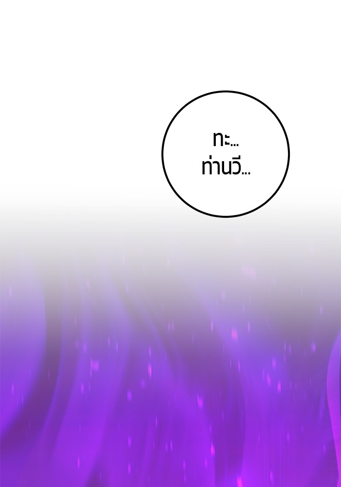 I was more overpowered than the hero, so I hid my power! แกร่งเกินผู้กล้า แต่ซ่าไม่ได้ ตอนที่ 34 แปลไทย