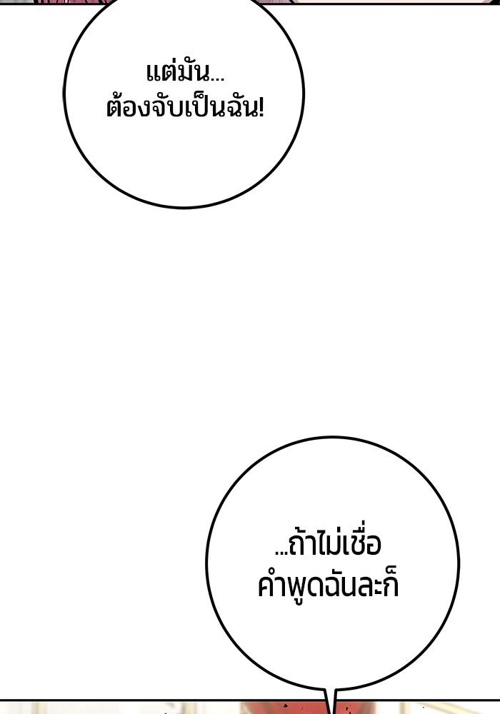 I was more overpowered than the hero, so I hid my power! แกร่งเกินผู้กล้า แต่ซ่าไม่ได้ ตอนที่ 34 แปลไทย