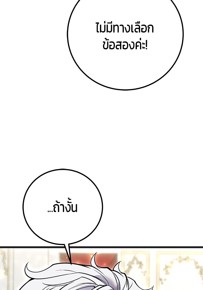 I was more overpowered than the hero, so I hid my power! แกร่งเกินผู้กล้า แต่ซ่าไม่ได้ ตอนที่ 34 แปลไทย