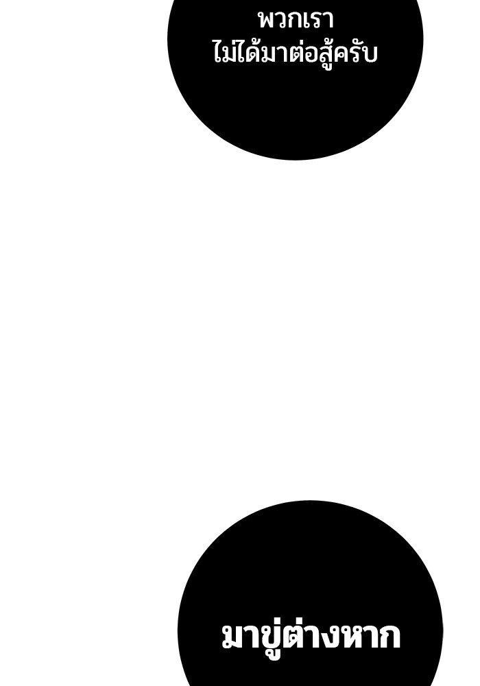 I was more overpowered than the hero, so I hid my power! แกร่งเกินผู้กล้า แต่ซ่าไม่ได้ ตอนที่ 34 แปลไทย