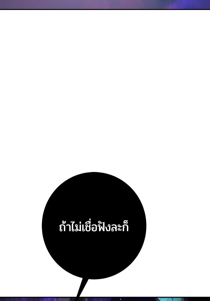 I was more overpowered than the hero, so I hid my power! แกร่งเกินผู้กล้า แต่ซ่าไม่ได้ ตอนที่ 34 แปลไทย