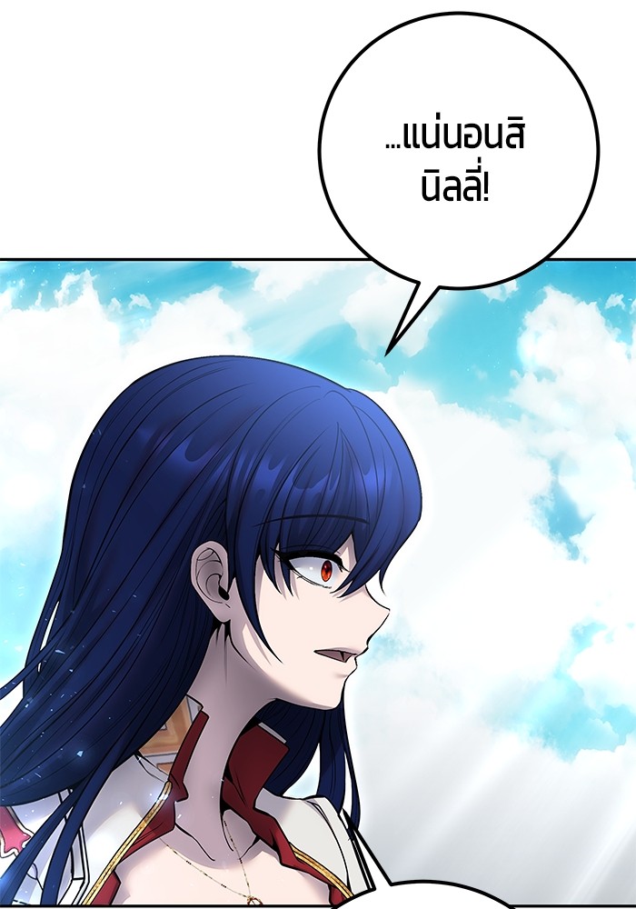 I was more overpowered than the hero, so I hid my power! แกร่งเกินผู้กล้า แต่ซ่าไม่ได้ ตอนที่ 34 แปลไทย