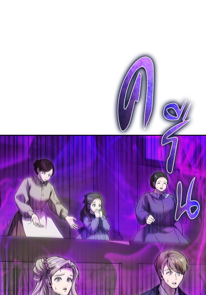 I was more overpowered than the hero, so I hid my power! แกร่งเกินผู้กล้า แต่ซ่าไม่ได้ ตอนที่ 34 แปลไทย