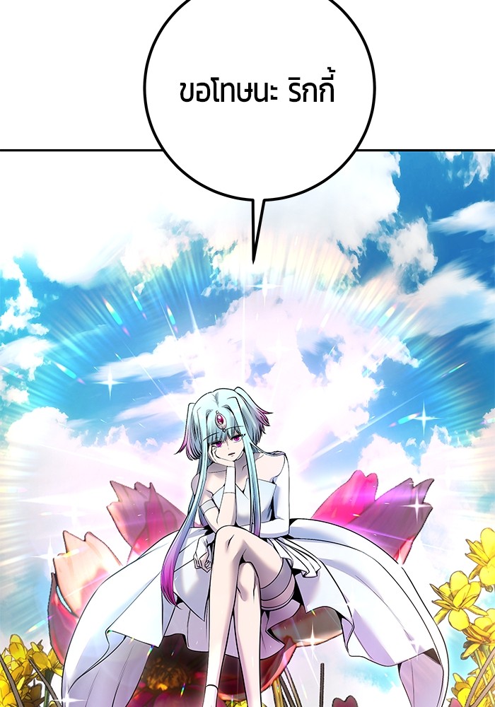 I was more overpowered than the hero, so I hid my power! แกร่งเกินผู้กล้า แต่ซ่าไม่ได้ ตอนที่ 34 แปลไทย