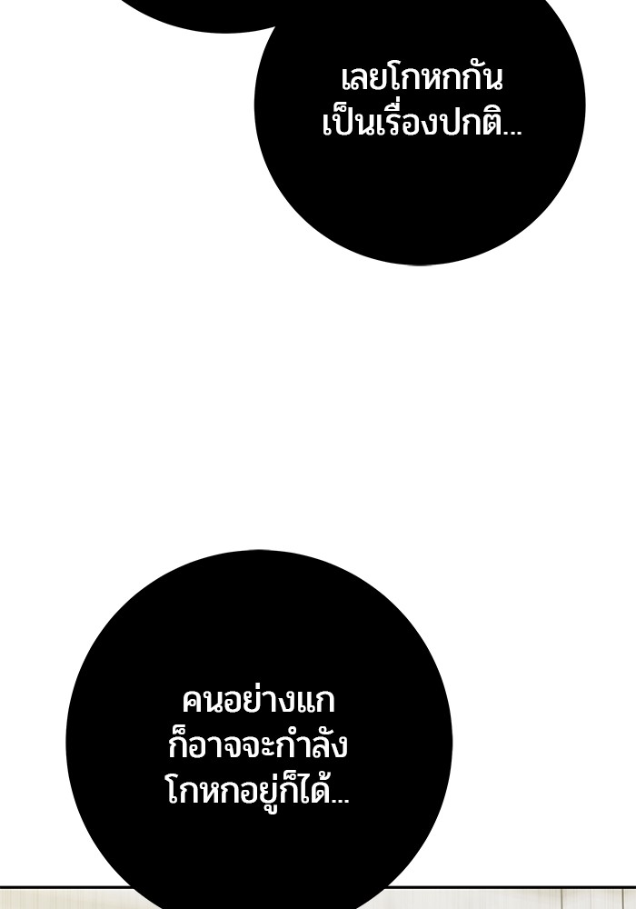 I was more overpowered than the hero, so I hid my power! แกร่งเกินผู้กล้า แต่ซ่าไม่ได้ ตอนที่ 34 แปลไทย