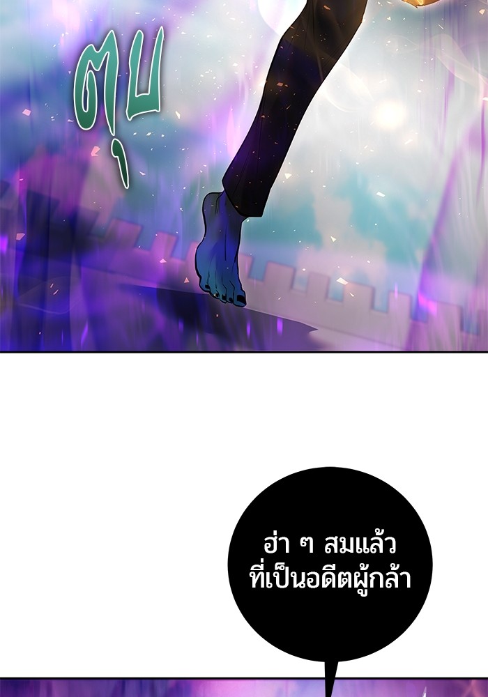 I was more overpowered than the hero, so I hid my power! แกร่งเกินผู้กล้า แต่ซ่าไม่ได้ ตอนที่ 34 แปลไทย