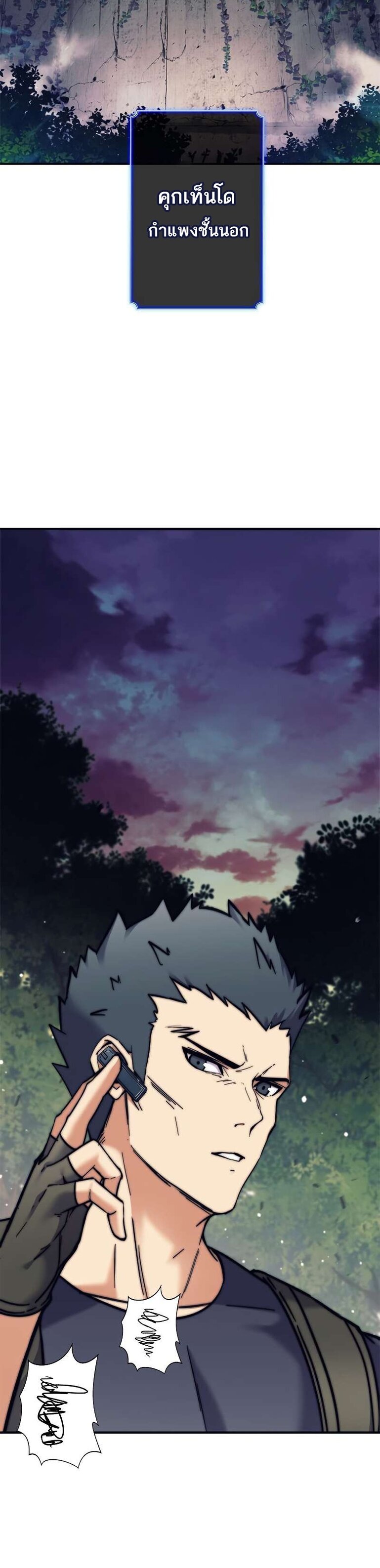 I’m an Ex-class Hunter ผมคือฮันเตอร์คลาส EX ตอนที่ 13 แปลไทย