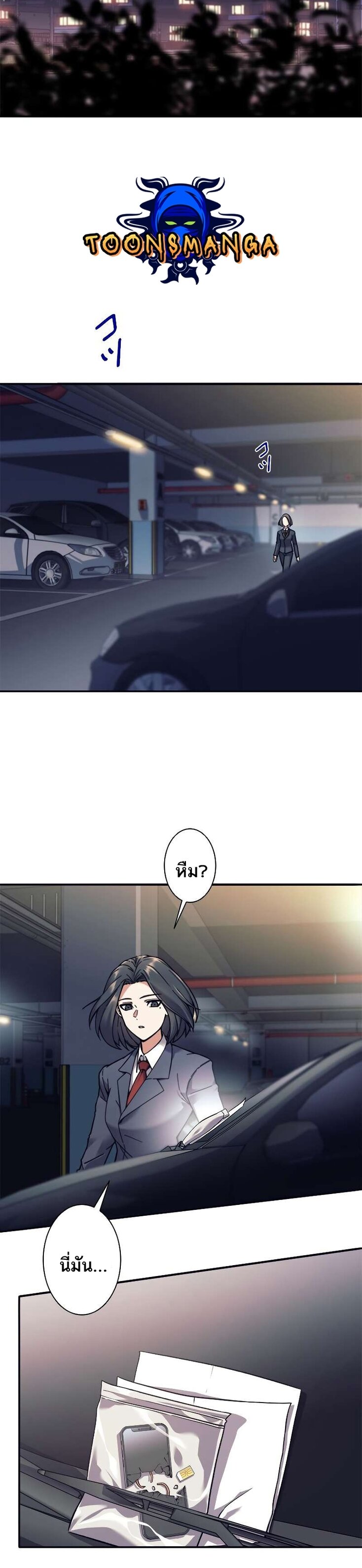 I’m an Ex-class Hunter ผมคือฮันเตอร์คลาส EX ตอนที่ 13 แปลไทย