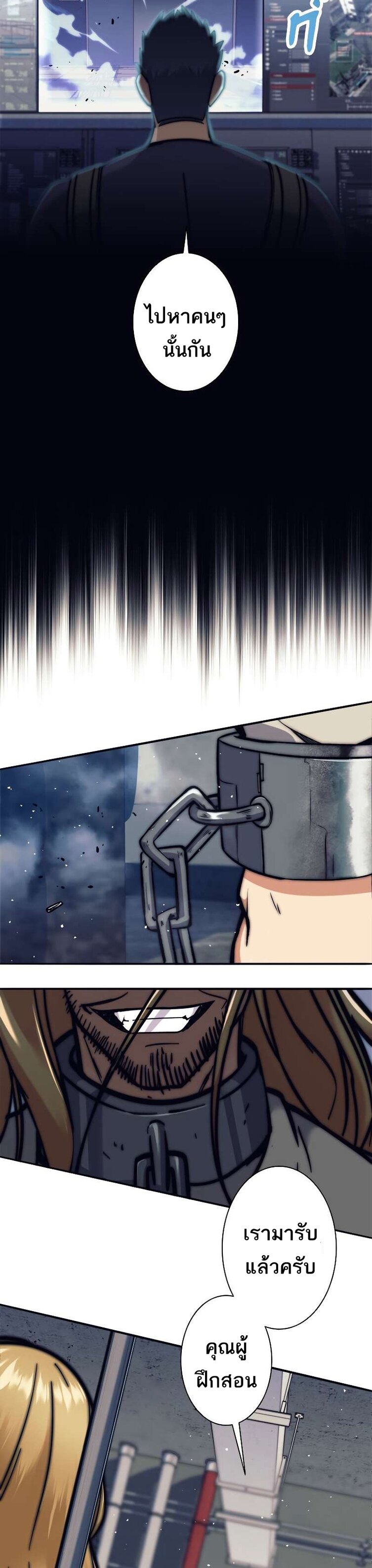 I’m an Ex-class Hunter ผมคือฮันเตอร์คลาส EX ตอนที่ 13 แปลไทย