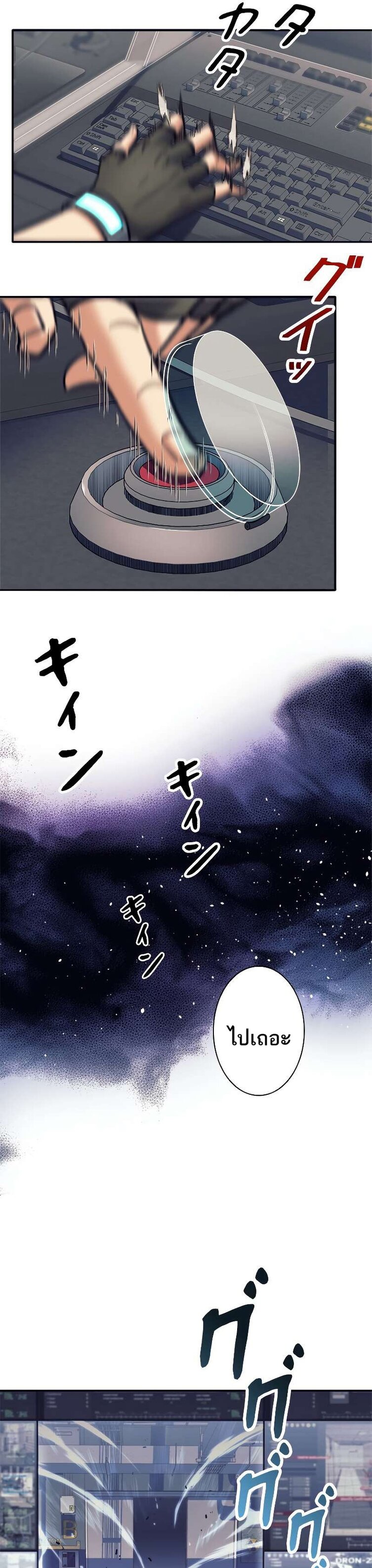 I’m an Ex-class Hunter ผมคือฮันเตอร์คลาส EX ตอนที่ 13 แปลไทย