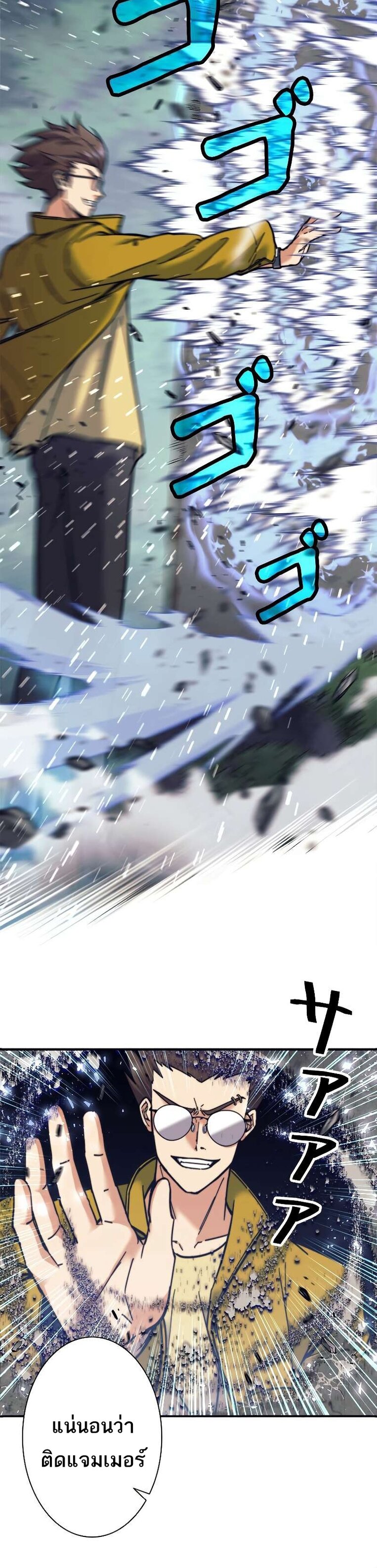 I’m an Ex-class Hunter ผมคือฮันเตอร์คลาส EX ตอนที่ 13 แปลไทย