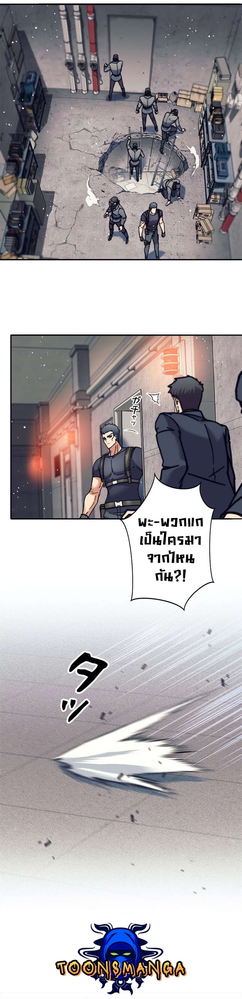I’m an Ex-class Hunter ผมคือฮันเตอร์คลาส EX ตอนที่ 13 แปลไทย