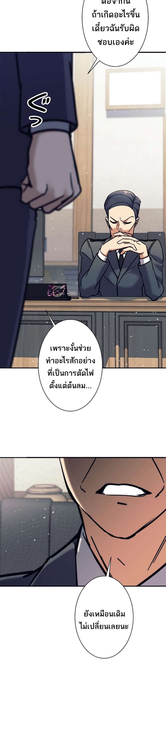 I’m an Ex-class Hunter ผมคือฮันเตอร์คลาส EX ตอนที่ 13 แปลไทย