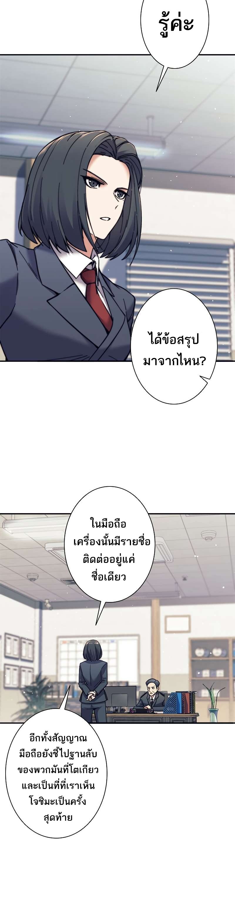 I’m an Ex-class Hunter ผมคือฮันเตอร์คลาส EX ตอนที่ 13 แปลไทย