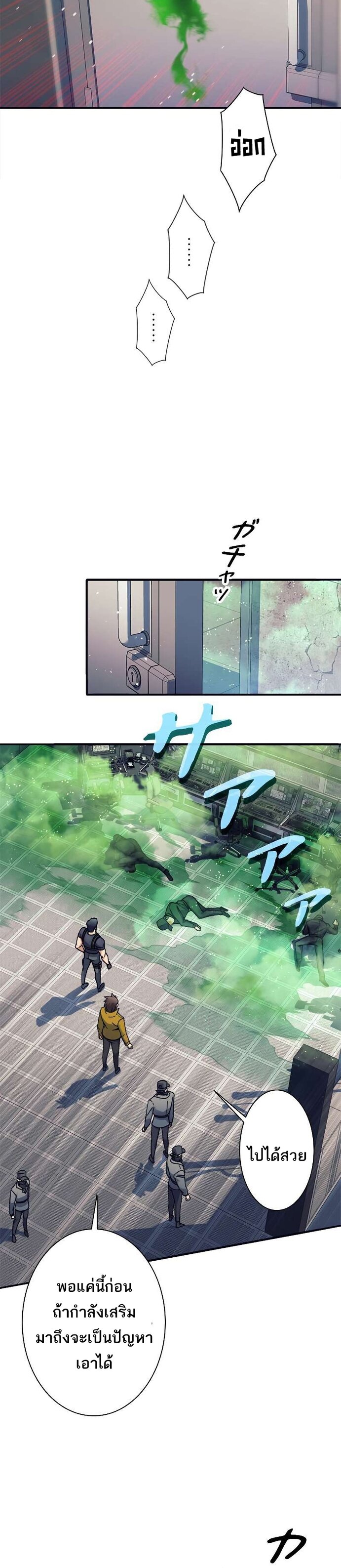 I’m an Ex-class Hunter ผมคือฮันเตอร์คลาส EX ตอนที่ 13 แปลไทย