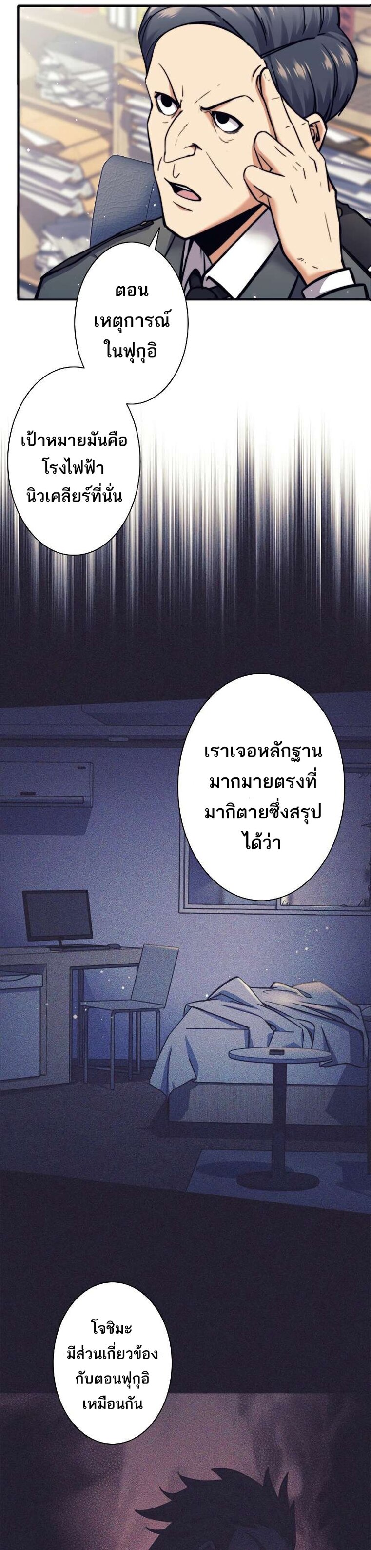I’m an Ex-class Hunter ผมคือฮันเตอร์คลาส EX ตอนที่ 13 แปลไทย
