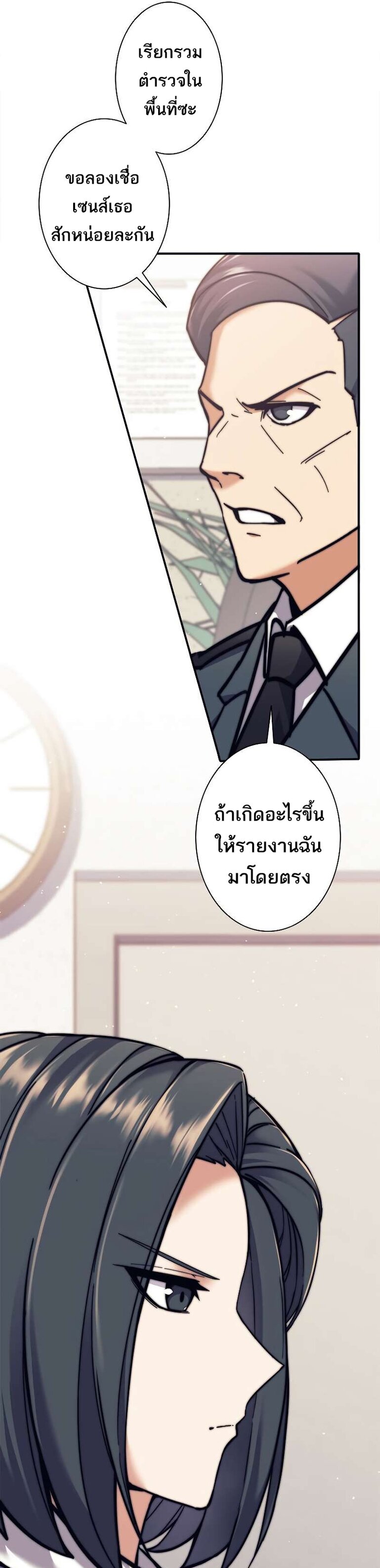 I’m an Ex-class Hunter ผมคือฮันเตอร์คลาส EX ตอนที่ 13 แปลไทย