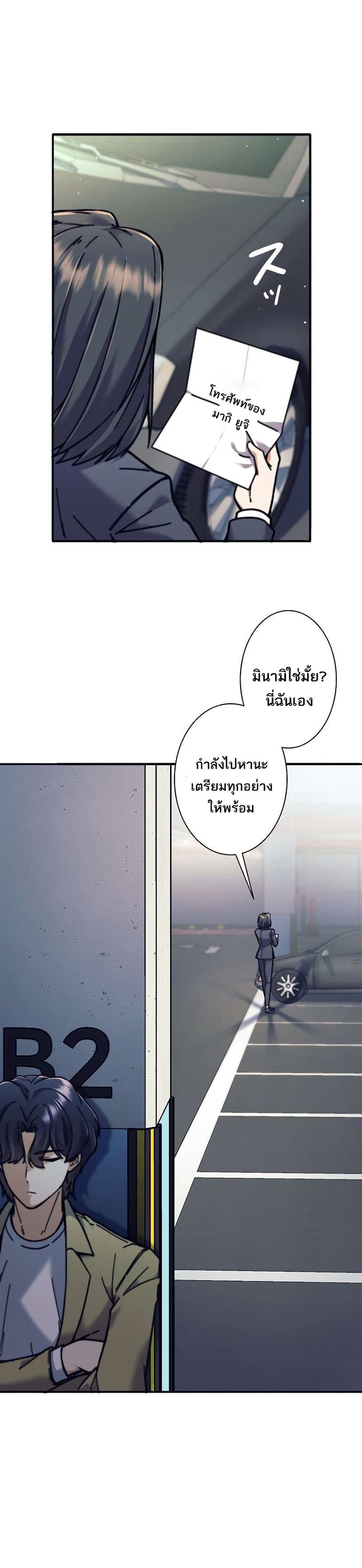 I’m an Ex-class Hunter ผมคือฮันเตอร์คลาส EX ตอนที่ 13 แปลไทย