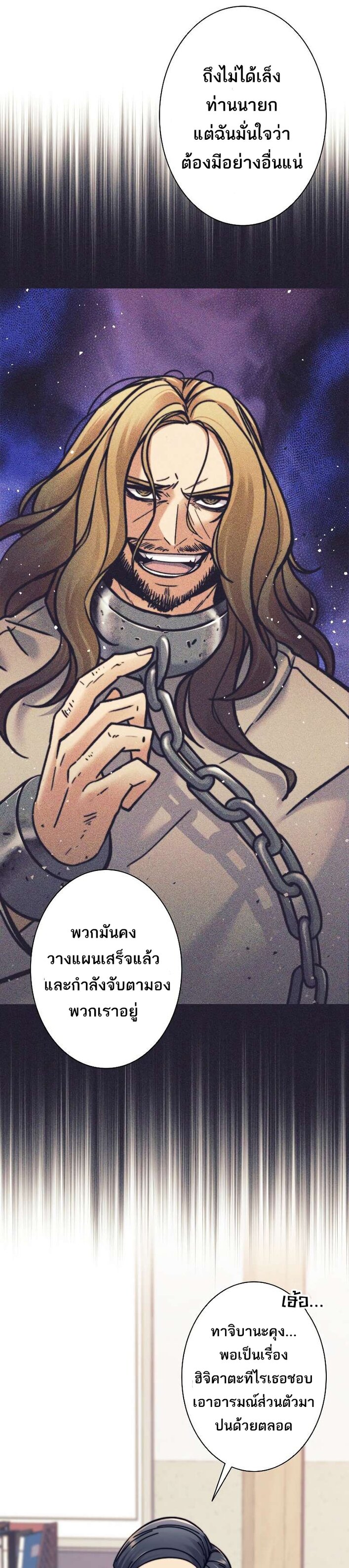 I’m an Ex-class Hunter ผมคือฮันเตอร์คลาส EX ตอนที่ 13 แปลไทย