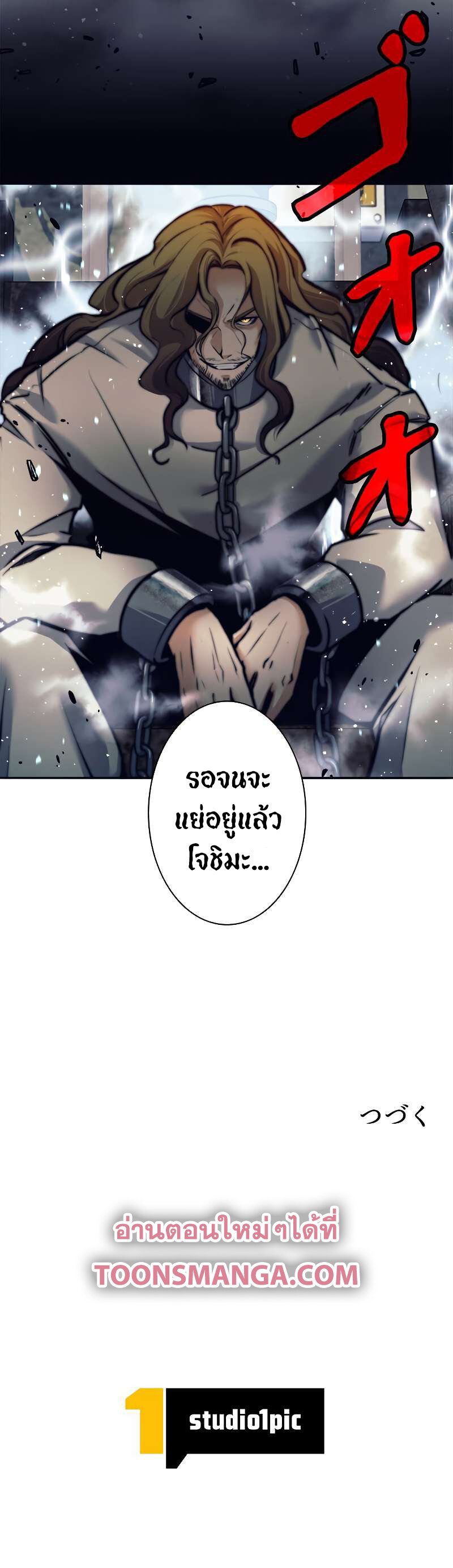 I’m an Ex-class Hunter ผมคือฮันเตอร์คลาส EX ตอนที่ 13 แปลไทย