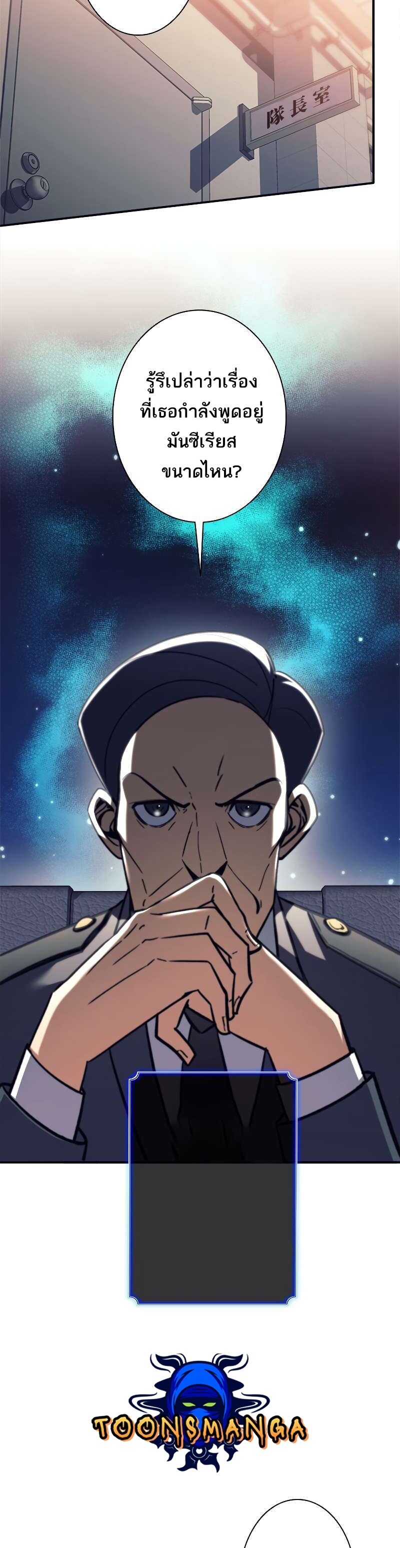 I’m an Ex-class Hunter ผมคือฮันเตอร์คลาส EX ตอนที่ 13 แปลไทย