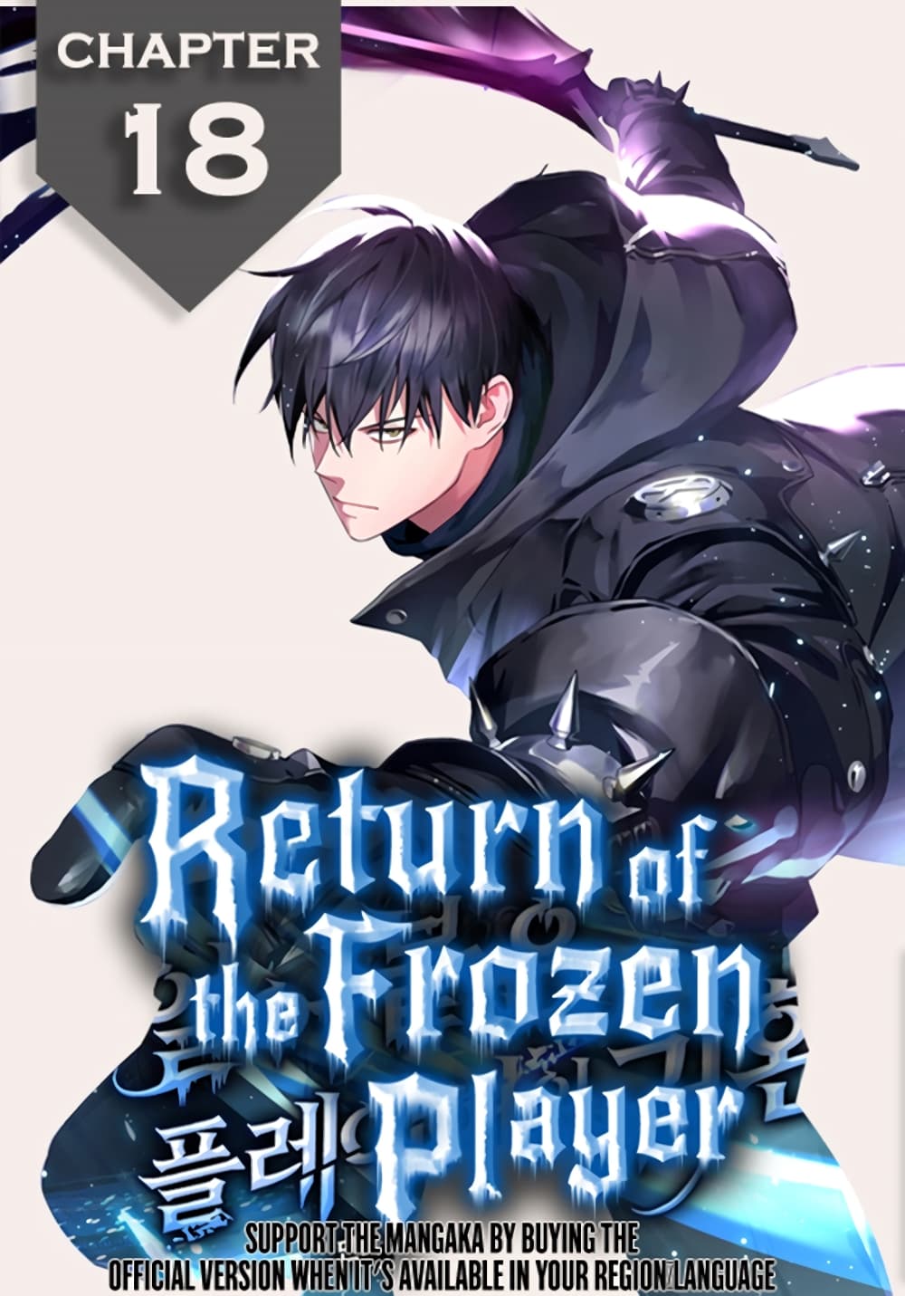 Return of the Frozen Player ตอนที่ 18 แปลไทย