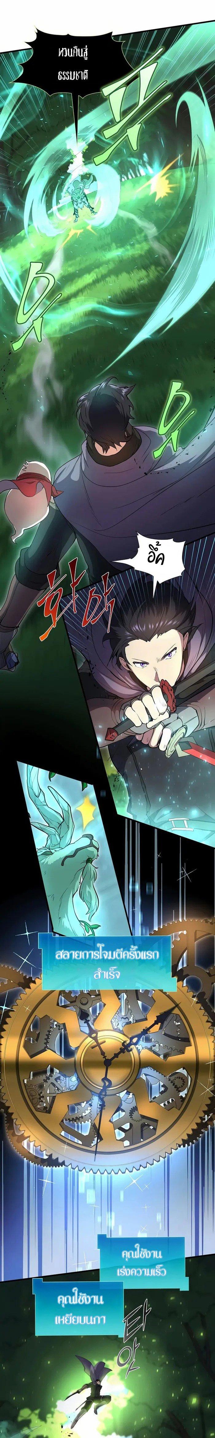 Level Up with Skills ตอนที่ 74 แปลไทย