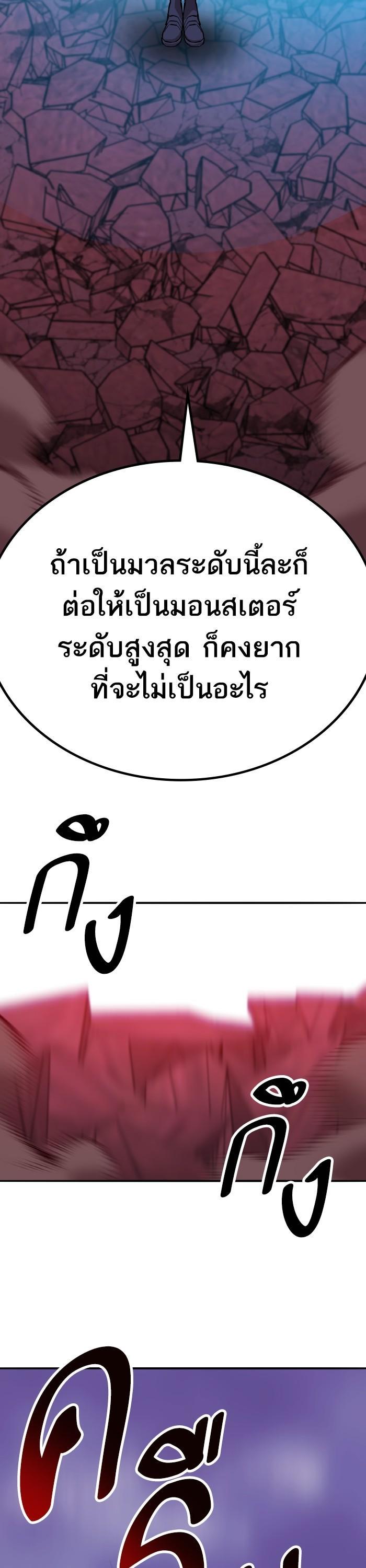 Limit Breaker ยอดคนเลเวลทะลุ ตอนที่ 152 แปลไทย