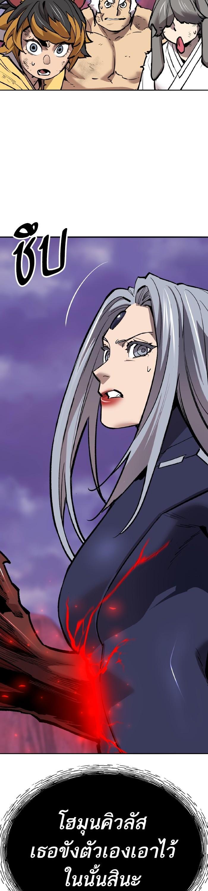 Limit Breaker ยอดคนเลเวลทะลุ ตอนที่ 152 แปลไทย