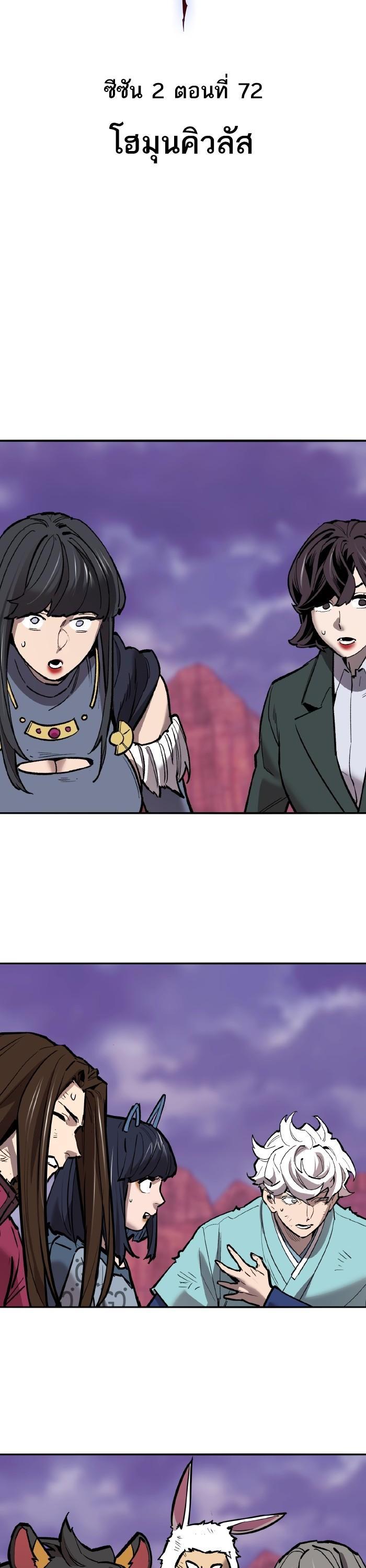 Limit Breaker ยอดคนเลเวลทะลุ ตอนที่ 152 แปลไทย