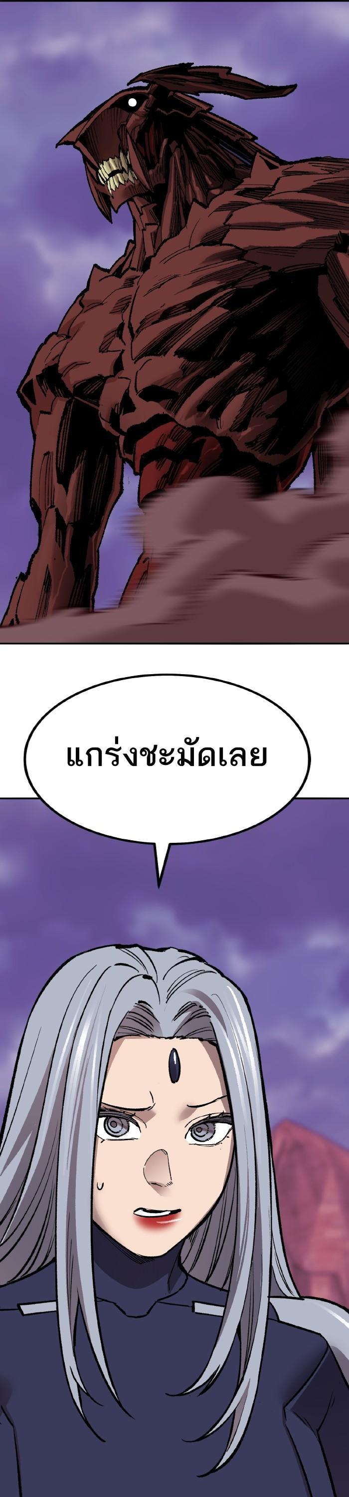 Limit Breaker ยอดคนเลเวลทะลุ ตอนที่ 152 แปลไทย