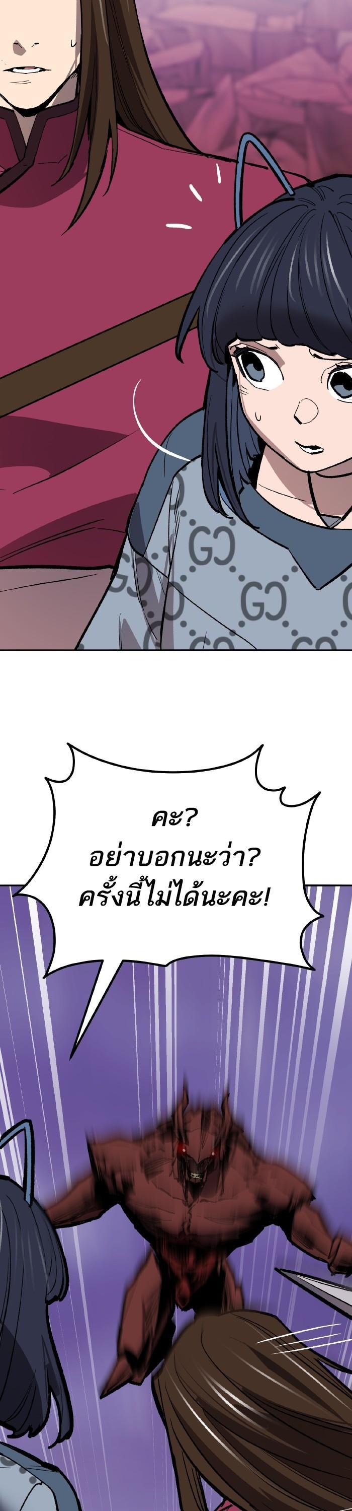 Limit Breaker ยอดคนเลเวลทะลุ ตอนที่ 152 แปลไทย