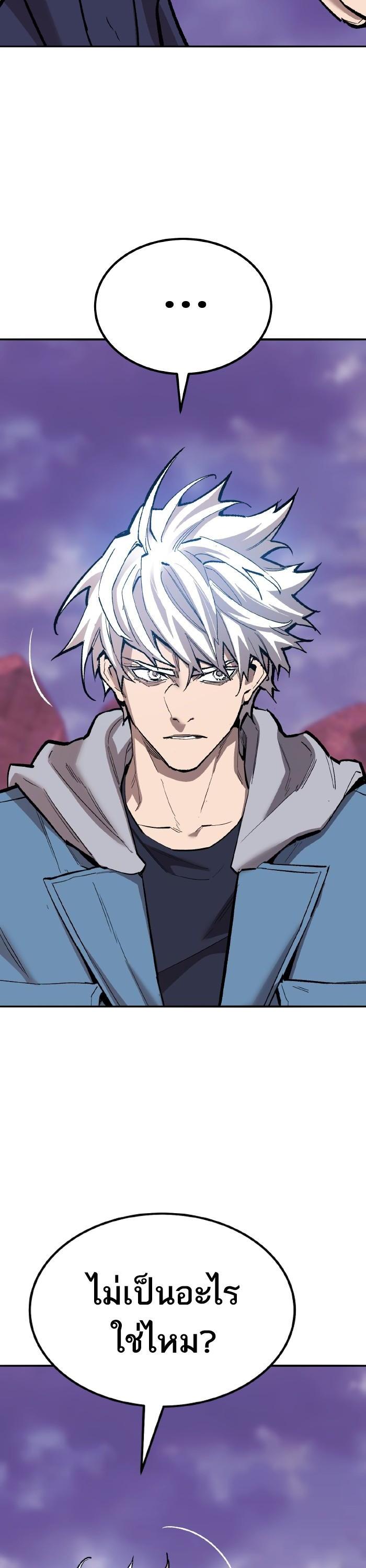 Limit Breaker ยอดคนเลเวลทะลุ ตอนที่ 152 แปลไทย