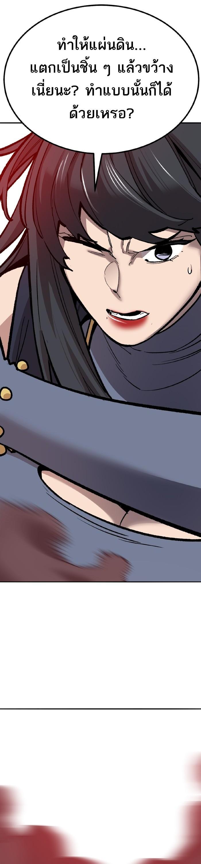 Limit Breaker ยอดคนเลเวลทะลุ ตอนที่ 152 แปลไทย