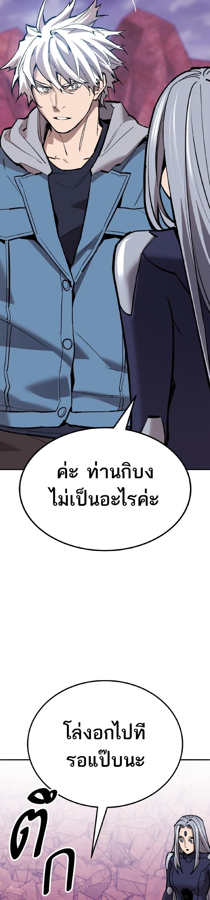 Limit Breaker ยอดคนเลเวลทะลุ ตอนที่ 152 แปลไทย