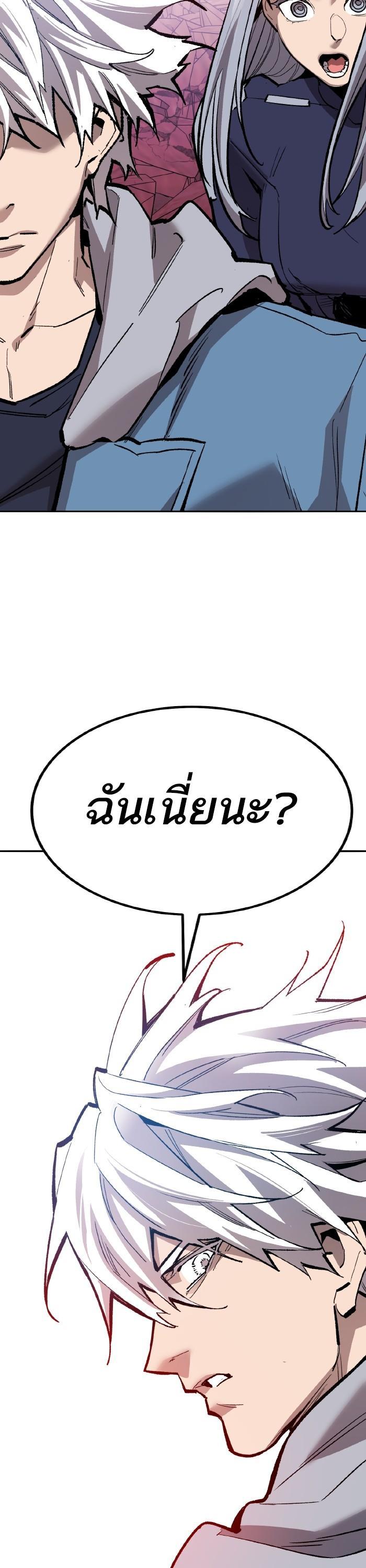 Limit Breaker ยอดคนเลเวลทะลุ ตอนที่ 152 แปลไทย