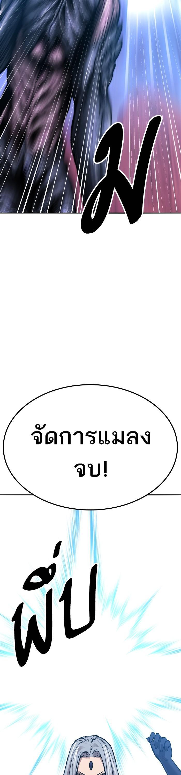 Limit Breaker ยอดคนเลเวลทะลุ ตอนที่ 152 แปลไทย