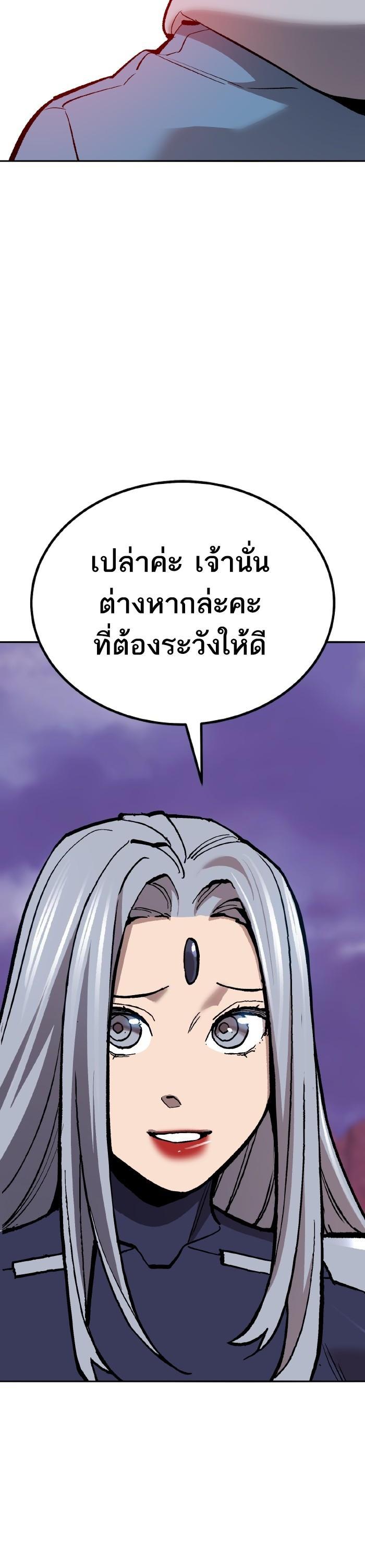 Limit Breaker ยอดคนเลเวลทะลุ ตอนที่ 152 แปลไทย