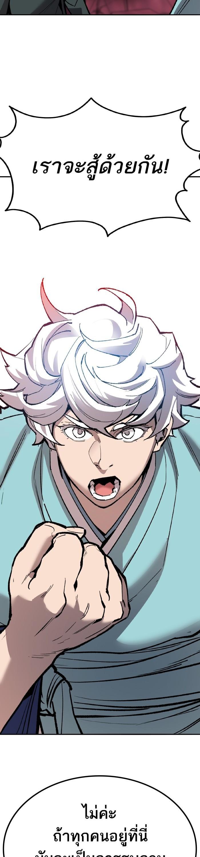 Limit Breaker ยอดคนเลเวลทะลุ ตอนที่ 152 แปลไทย