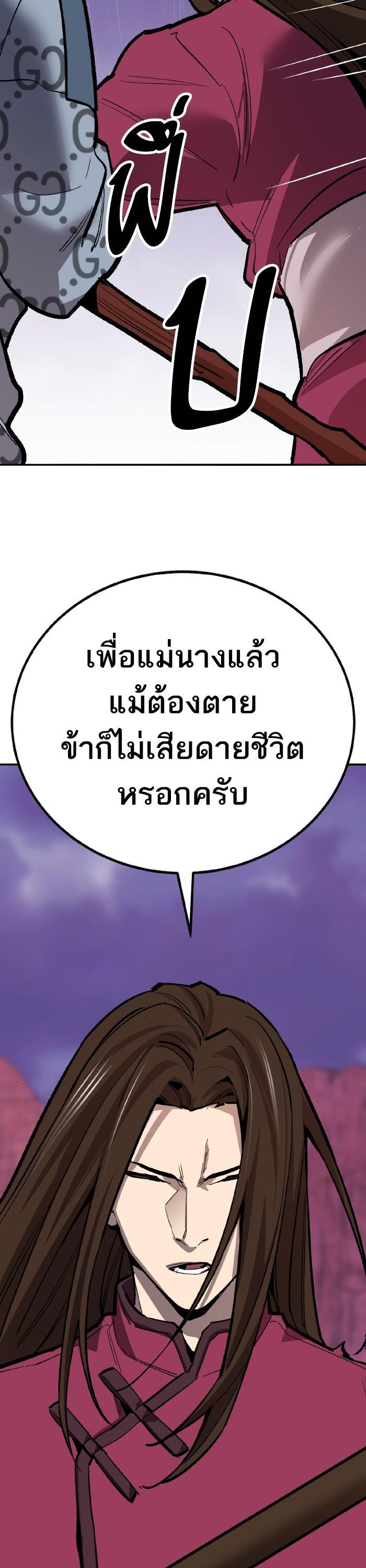 Limit Breaker ยอดคนเลเวลทะลุ ตอนที่ 152 แปลไทย