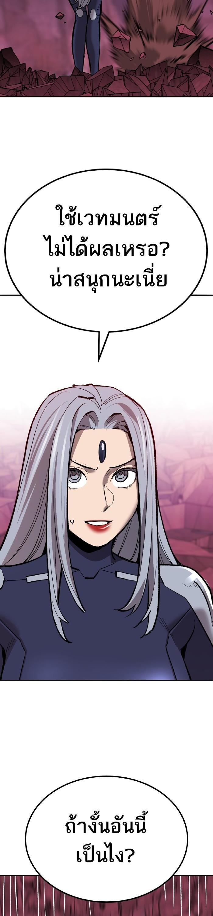 Limit Breaker ยอดคนเลเวลทะลุ ตอนที่ 152 แปลไทย