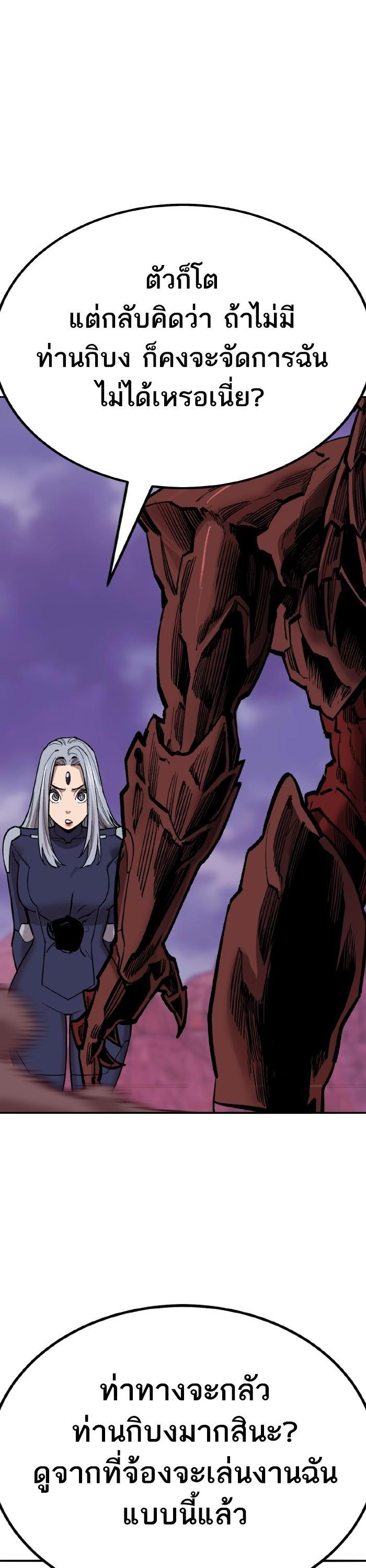 Limit Breaker ยอดคนเลเวลทะลุ ตอนที่ 152 แปลไทย