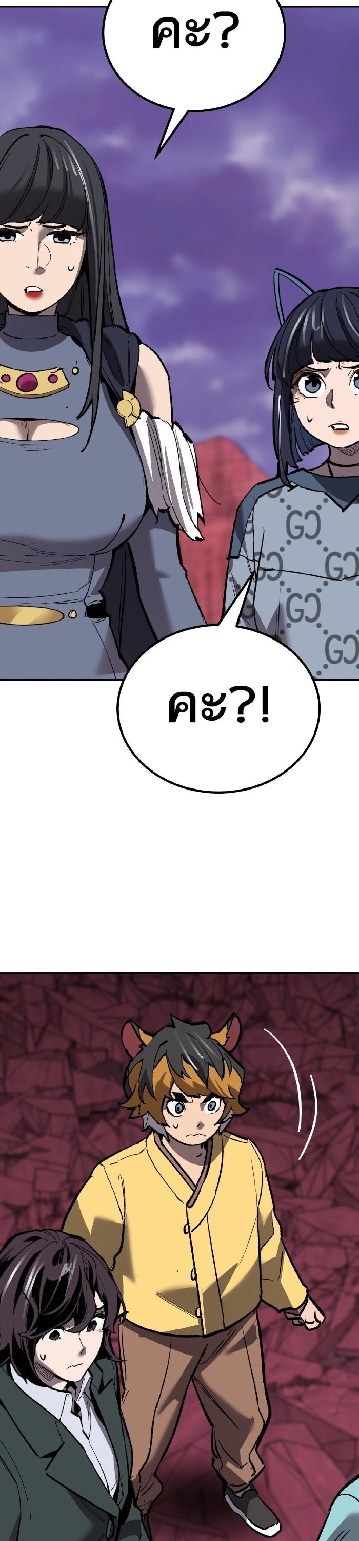 Limit Breaker ยอดคนเลเวลทะลุ ตอนที่ 152 แปลไทย