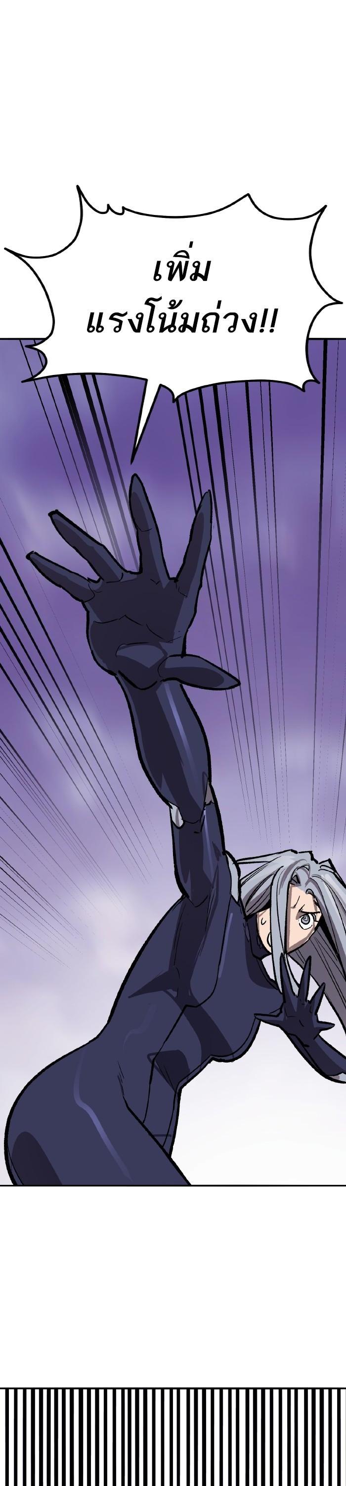 Limit Breaker ยอดคนเลเวลทะลุ ตอนที่ 152 แปลไทย