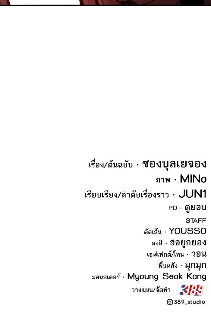 Limit Breaker ยอดคนเลเวลทะลุ ตอนที่ 152 แปลไทย