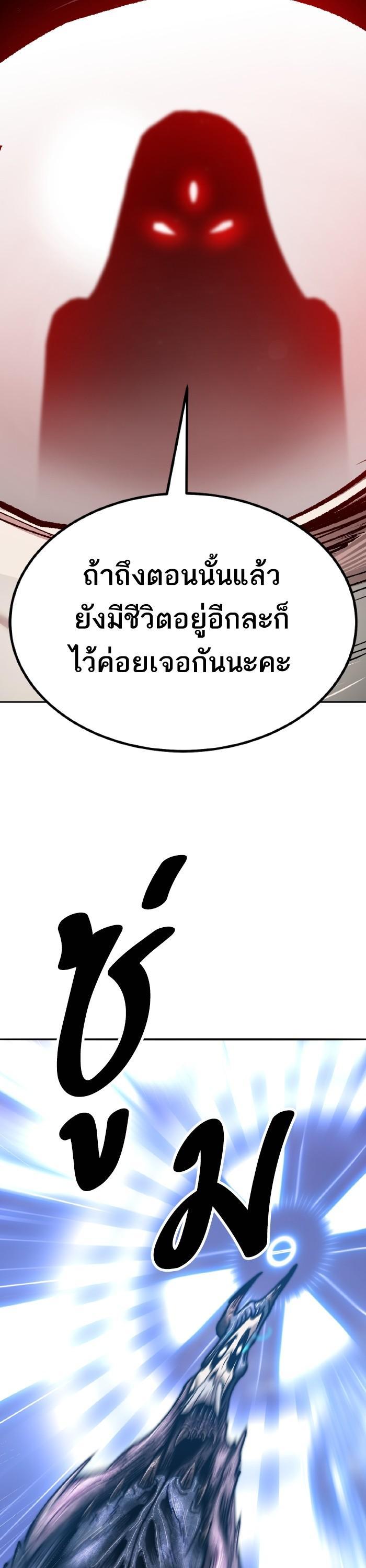 Limit Breaker ยอดคนเลเวลทะลุ ตอนที่ 152 แปลไทย