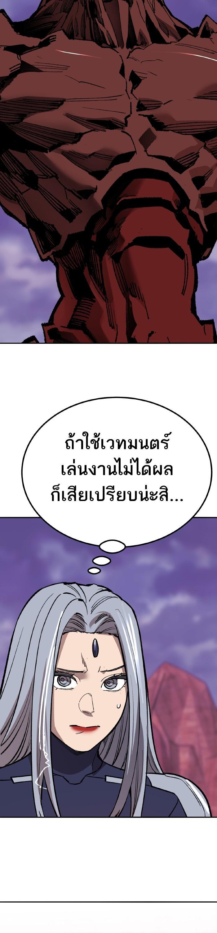 Limit Breaker ยอดคนเลเวลทะลุ ตอนที่ 152 แปลไทย