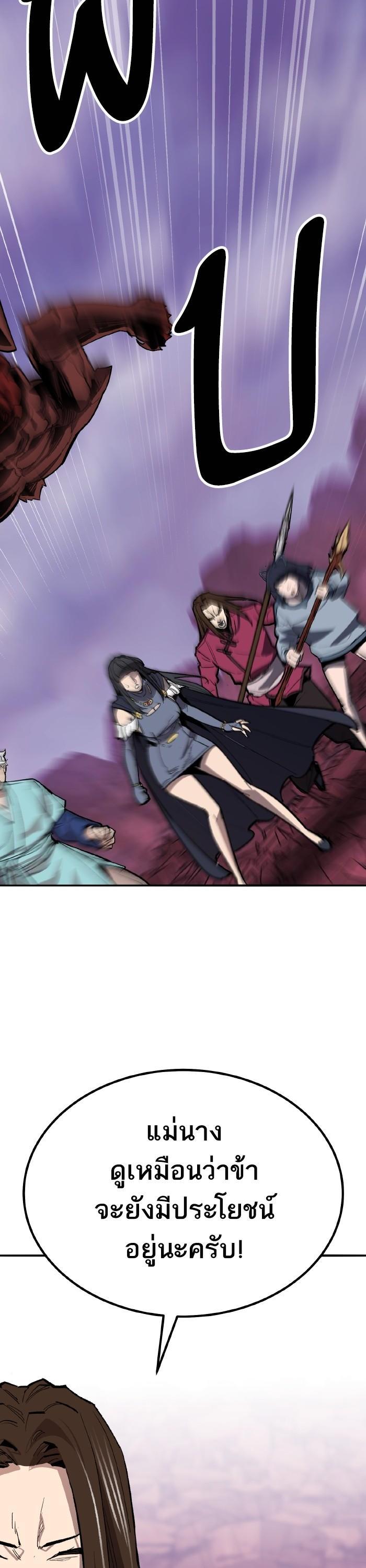 Limit Breaker ยอดคนเลเวลทะลุ ตอนที่ 152 แปลไทย