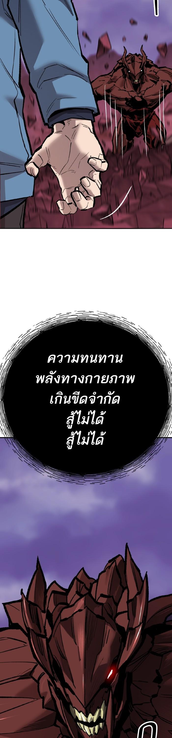 Limit Breaker ยอดคนเลเวลทะลุ ตอนที่ 152 แปลไทย