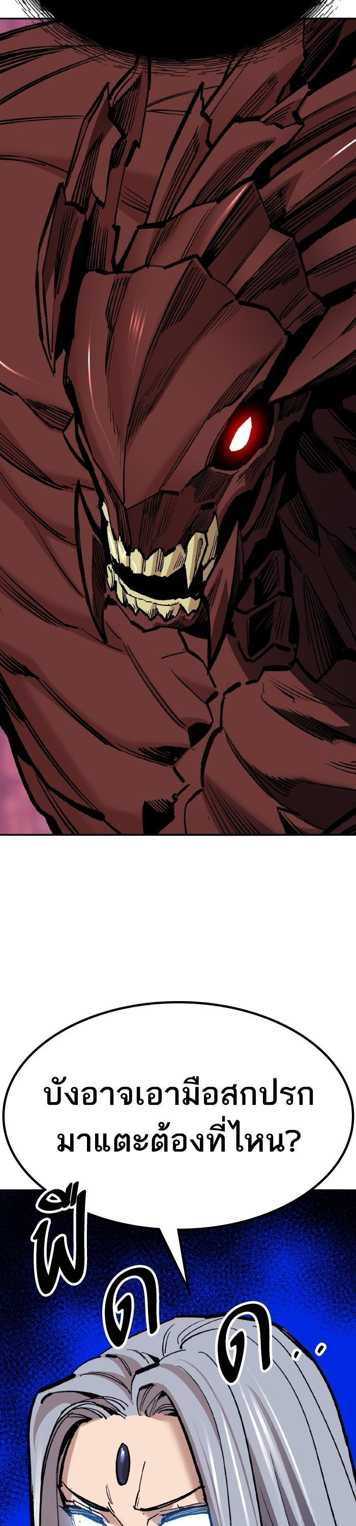 Limit Breaker ยอดคนเลเวลทะลุ ตอนที่ 152 แปลไทย